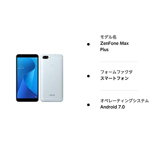 エイスース ZenFone Max Plus (M1)　アズールシルバー（SIMフリースマートフォン） ZB570TL-SL32S4
