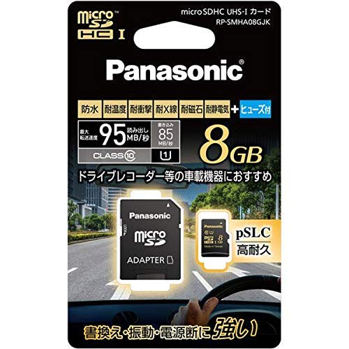 パナソニック 8GB microSDHC UHS-I メモリーカード RP-SMHA08GJK パナソニック 8GB microSDHC UHS-I メモリーカード RP-SMHA08GJK