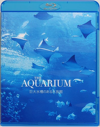 THE AQUARIUM 巨大水槽のある水族館 [Blu-ray] [Blu-ray]