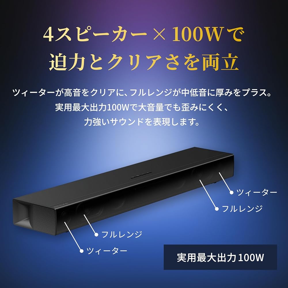 REGZA サウンドバー RA-B100 2.0chスピーカーシステム Bluetooth搭載