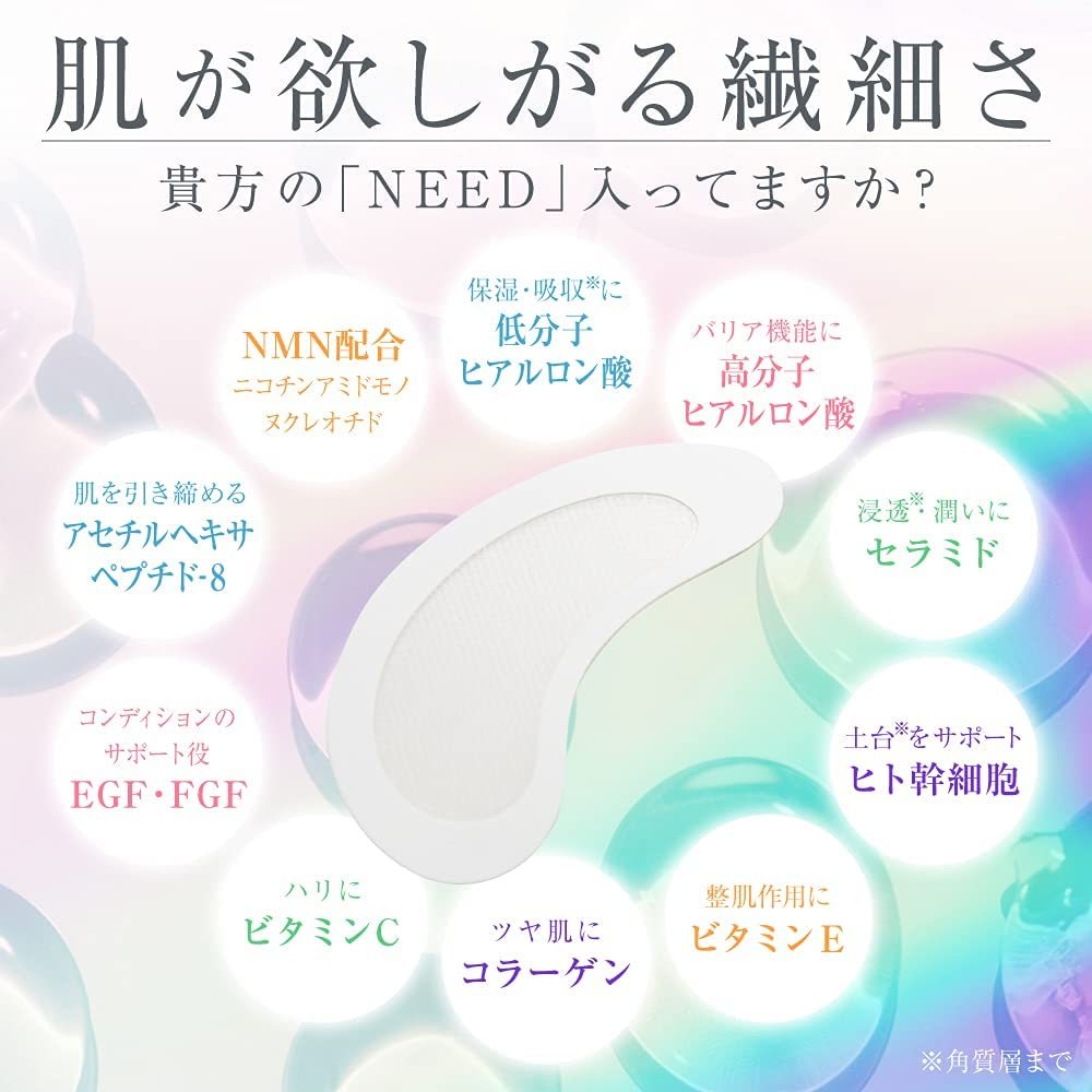 NMN ヒト幹細胞配合 マイクロニードル 刺す ヒアルロン酸 パッチ ビジュー 目元 口元 ほうれい線 小シワ 保湿 対策に 「 美容 パッチ で フェイスケア 」2枚×4袋入り マイクロニードルパッチ マイクロニード MICRO NEED