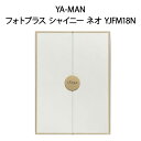 YAMAN ヤーマン RF美顔器 フォトプラス シャイニー ネオ YJFM18N シャンパンゴールド 4540790393433