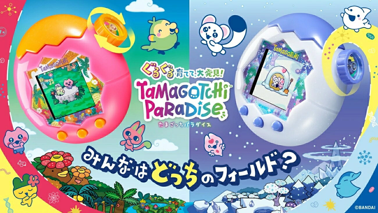 楽天市場】たまごっち しなこの通販