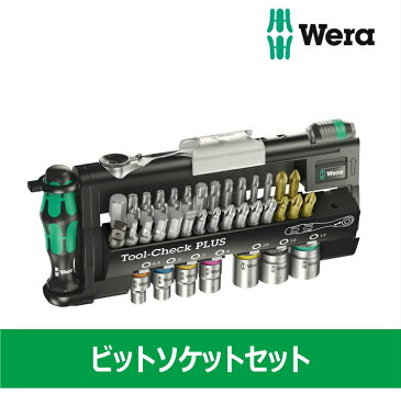 【送料無料】 Wera ヴェラ TOOL CHECK PLUS 56490 ツール 耐久性 ネジ ドライバー レンチ 種類豊富 39点セット 長く使える