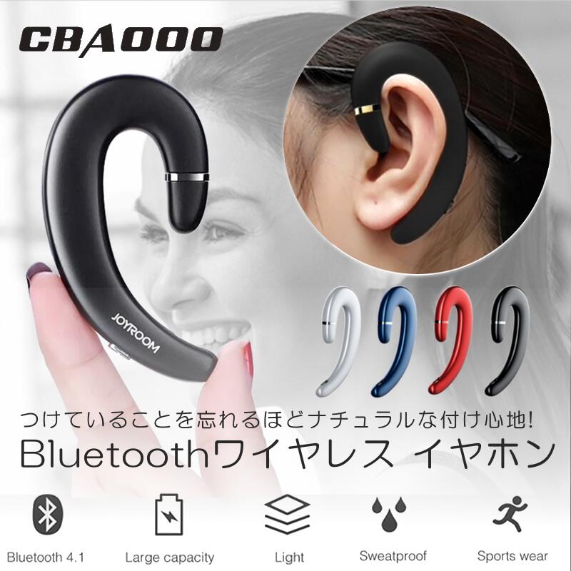 【送料無料】【高音質】【防水】 bluetooth イヤホン 骨伝導 ワイヤレス イヤフォン 片耳 耳掛け ブルートゥース スマホ iPhone iPod Android iPhone12 スポーツ 通話可能 テレワーク 在宅ワーク 軽い ノイズキャンセル