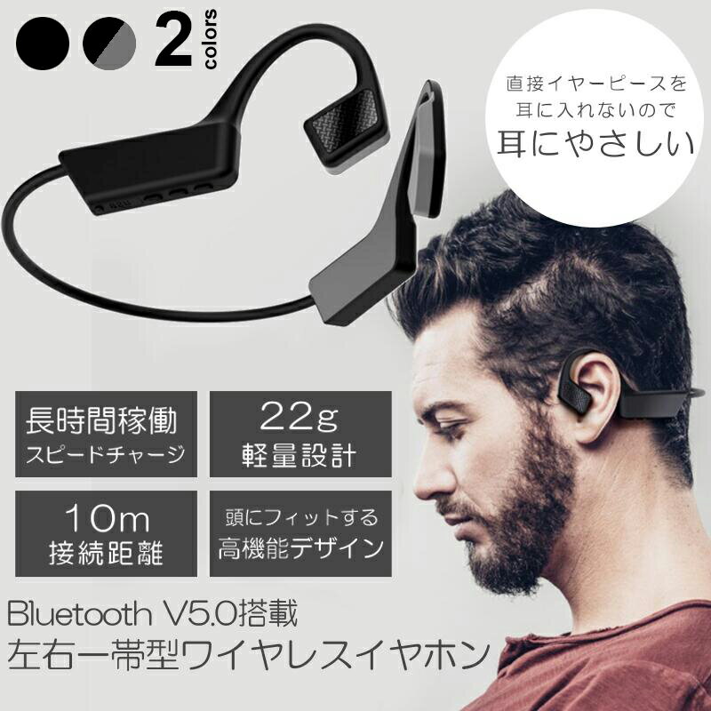 ブルートゥース スポーツイヤホン ワイヤレスイヤホン イヤーフック 左右一体型 ハンズフリー Bluetooth5.0 Bluetoothイヤホン ヘッドフォン Bluetoothスピーカー ステレオ ヘッドセット iPhonne Android 防水 ウェアラブル 長時間稼働 軽量 耳にやさしい □