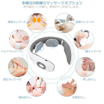 ★送料無料★ 日本語説明書 首・肩のコリをほぐす ワイヤレス マッサージ機 EMS 温熱 電気刺激 実用的 プレゼント 健康グッズ 軽量 温め 肩 首 解消 ネック リラックス ケア リラクゼーション 健康 温める グッズ ポータブル 携帯マッサージ機 3Dフィット 充電式
