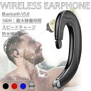 Bluetooth5.0 フック型 耳掛け ワイヤレスイヤホ