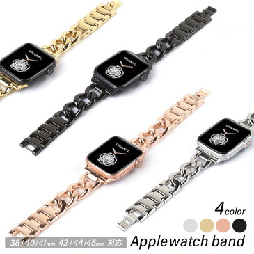 Apple Watch アップルウォッチ バンド セパレート マット チェーン 全機種対応 se 7 6 5 4 3 2 1 38mm 40mm 42mm 44mm 41mm 45mm ステンレス ブレスレット ベルト 交換 互換 4色 2サイズ メンズ レディース シリーズ 分離式 工具必要