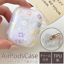 楽天ララプリズムAirPods ケース カバー エアーポッズ ホログラム ケース アクセサリー シンプル 透明 保護 ソフト カバー 第1世代 第2世代 対応 Apple ワイヤレス イヤホン 押し花 花柄 プリンセス 女子 韓国 シンプル トレンド ■