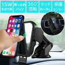 スマホスタンド 車 充電 スマホホルダー USB USBケーブル スマホ 充電器 ワイヤレス 急速充電 エアコン吹き出し口 ダッシュボード 重力式 自動開閉 Qi 車載器 車載用 ドライブ