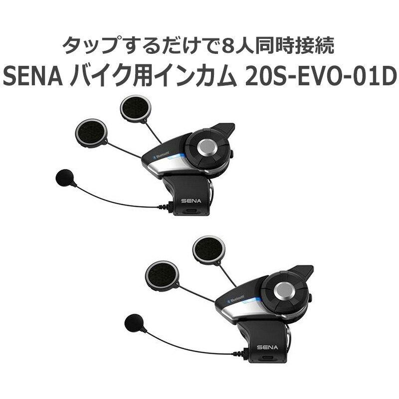 【日本語説明書】 SENA セナ バイク インカム Blue