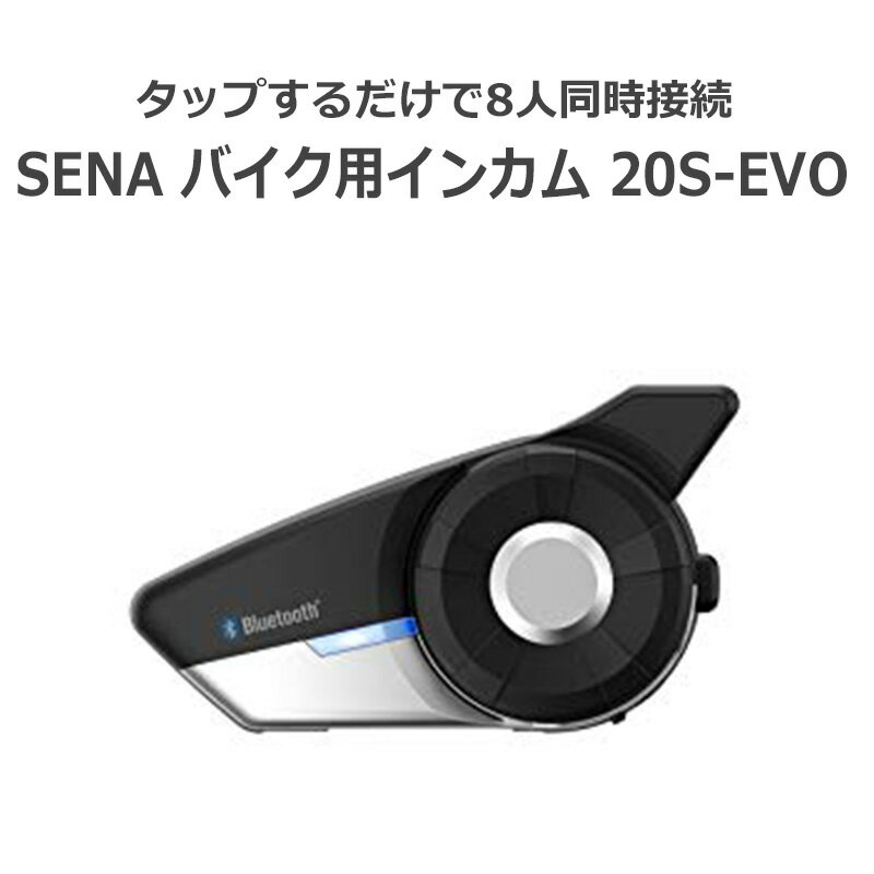 ܸ SENA  Х 󥫥 Bluetooth 󥿡 ġ ȥХ  ϥ󥺥ե꡼ ˥С륭å 󥰥ѥå 20S EVO 󥰥