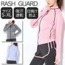 【在庫一掃!1枚1386円☆送料無料】 ラッシュガード レディース 夏用 UV ラッシュTシャツ 薄手でしっかりUVカット uvパーカー 水着 体型カバー 長袖 フロントジップ ジッパー 指穴 指穴タイプ 指開きタイプ 指開き パープル ピンク グレー メール便 zs