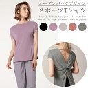 ヨガ ジム トップス バックデザイン ヨガウェア レディース ダンス おしゃれ スポーツ ロング丈 丈長 吸汗速乾 ストレッチ素材 ジム かわいい 体型カバー ...