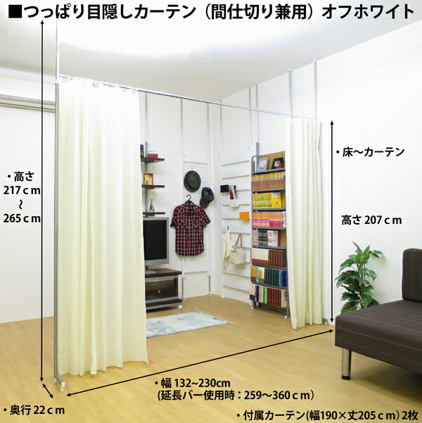 【製造メーカー運営ショップ】つっぱり　突っ張り　目隠し　カーテン　MK-B パーテーション 間仕切り 部屋　仕切り送料無料　日本住器工業 法人 会社 最大幅360cm 店舗用　地震 リフォーム 増改築 オフィス ホワイト 白 ブラウン 茶色 グリーン 緑 ブルー 青 ピンク