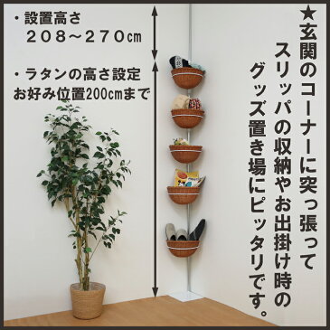 【日本製・送料無料】 つっぱり ラタンボール　バスケット ラック （ラタンバスケット5段）玄関収納 廊下収納 サニタリー ラック ディスプレイ 日本製 壁面収納 つっぱり 業務用 店舗用 オフィス用