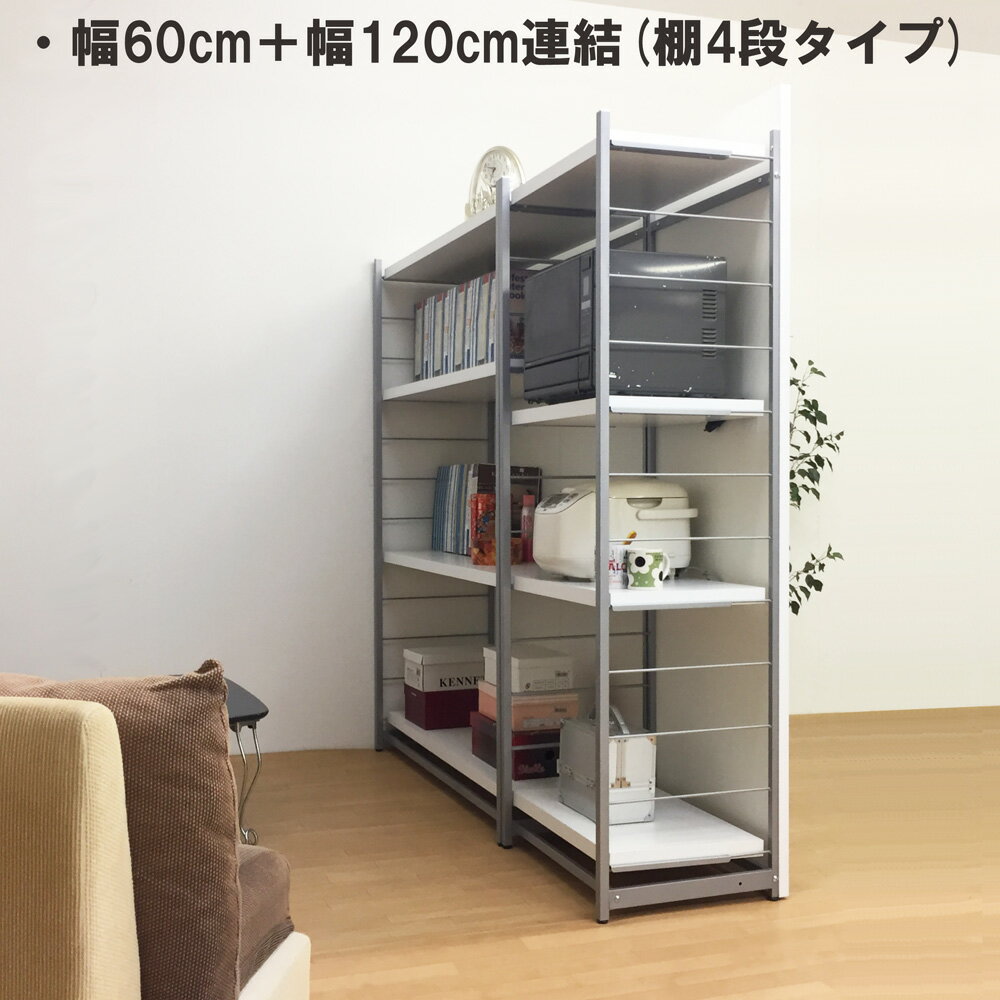 【日本製・送料無料】間仕切り収納ラック幅60cm棚4段背面ミラータイプ
