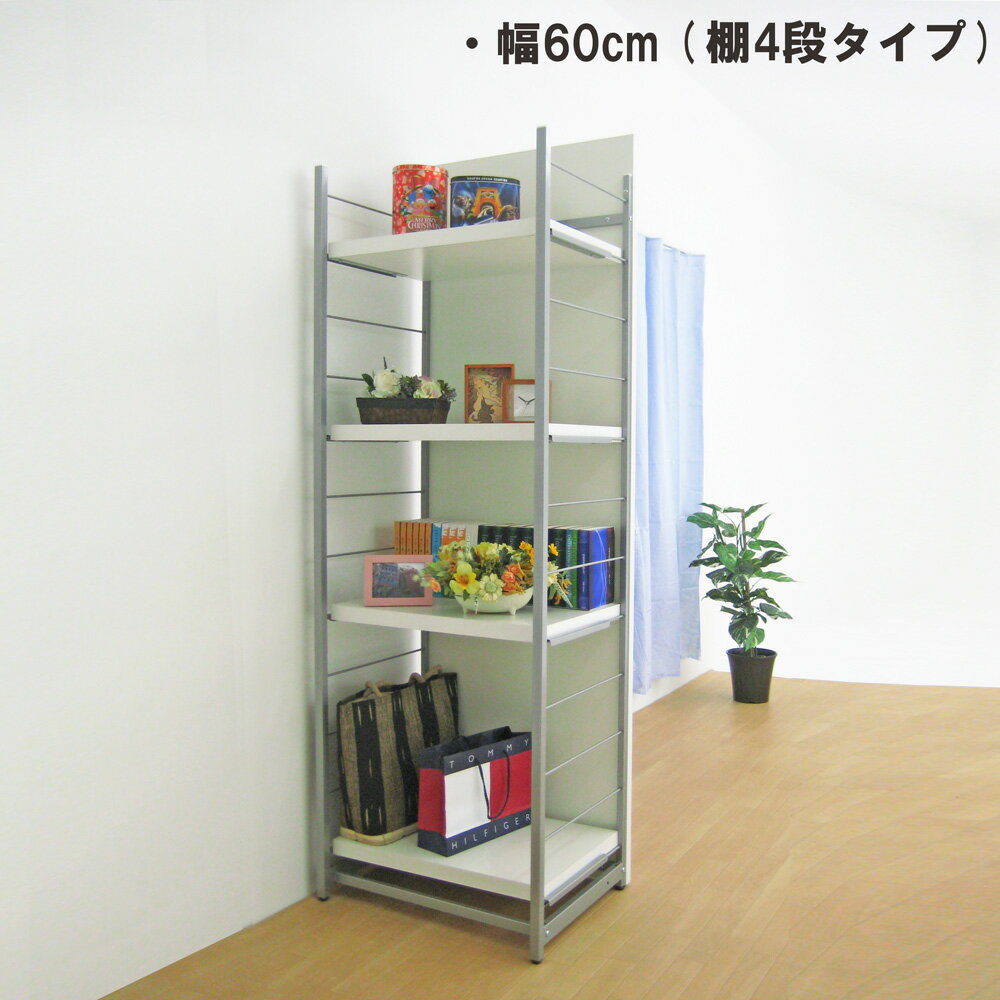 【日本製・送料無料】間仕切り収納ラック幅60cm棚4段背面ミラータイプ