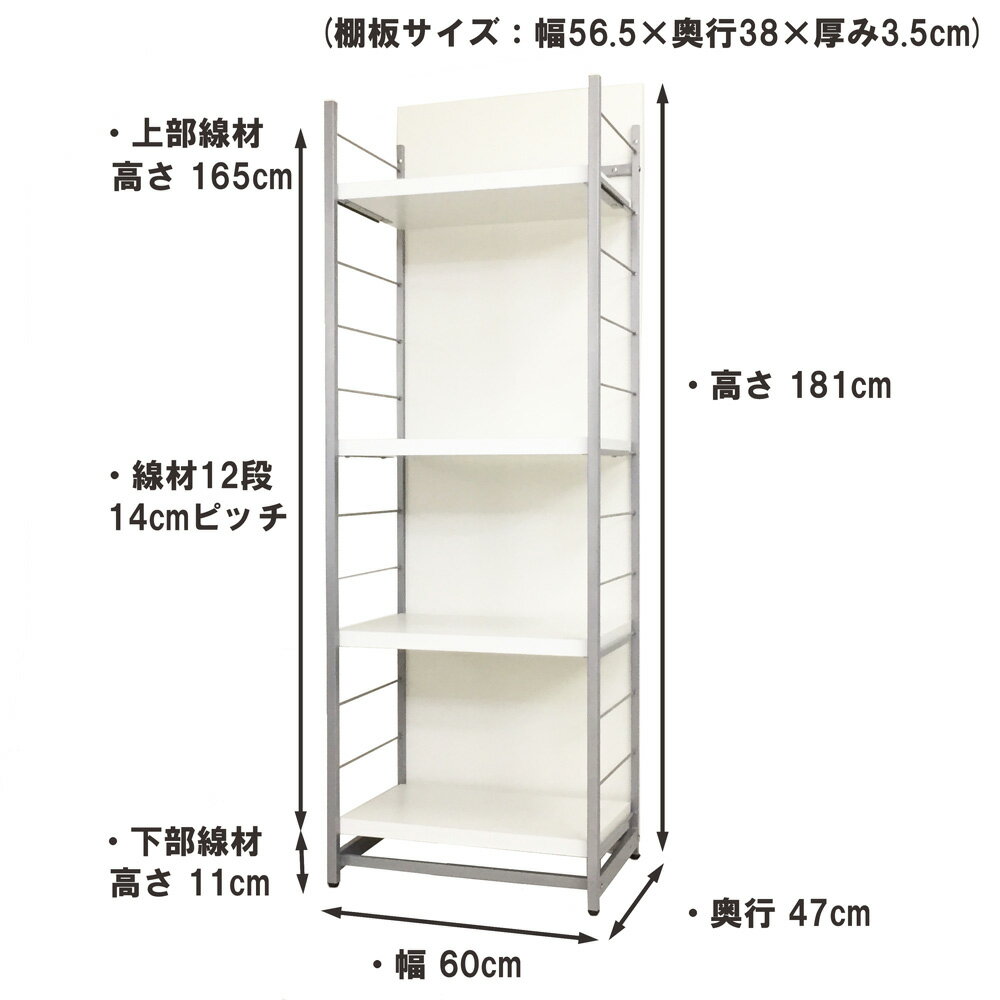 【日本製・送料無料】間仕切り収納ラック幅60cm棚4段背面ミラータイプ