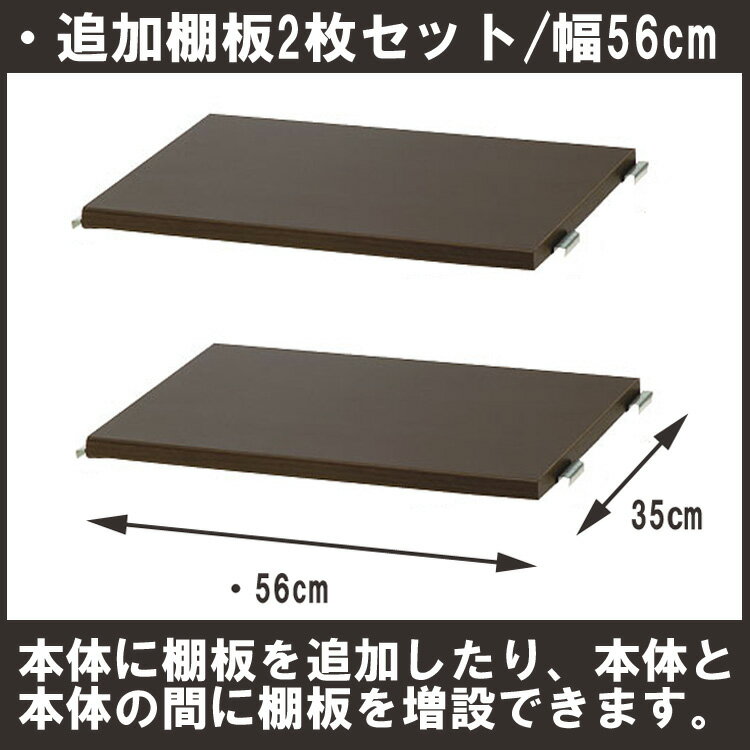 幅90cm 追加棚 2枚【日本製・送料無料】木棚スチールラック 追加棚2枚セット(幅86cm)棚板可動式 幅86cm 日本製 壁面 ラック 空間活用 棚 ディスプレイ 飾り スチール [2]
