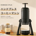 STARESSOポータブルコーヒーメーカー、プラスアウトドア コーヒーセット,エスプレッソマシン 小型,フレンチプレスコーヒーマシン手動ハンドプレスエスプレッソ...
