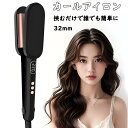 カールアイロン 32mm ウェーブアイロン 挟むだけ ヘアアイロン 140℃〜220℃ ワッフルアイロン5段階温度調節 やけど防止 千万級マイナスイオン吹出 (...