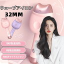 ウェーブアイロン3000Wマイナスイオン カールアイロン ヘアアイロン カール ウェーブアイロン32mm挟むだけ 初心者向けカールアイロン 韓国風の小さな波巻き...