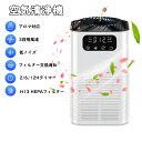 空気清浄機 PM2.5自動空気質検知 空気清浄機 小型 アロマ対応 3段階風量調節 360°循環清浄 タイマー機能 軽量 カビ取り PM2.5 濾過 静音 集じ...