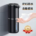 自動 ソープディスペンサー 泡 ディスペンサー 吐出量4段階調節 食器用洗剤対応 充電式 IPX5防水 ハンドソープ オートディスペンサー 詰め替え380ml ...