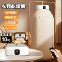乾燥機 小型 ポータブル 衣類乾燥機