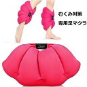 【在庫あり・浮腫対策品・2個セット】足枕 脚枕 マクラ 枕 足のむくみ専用枕 脚まくら 足用クッション フットケア あしまくら フットピロー ひざ下 リラックス むくみ 浮腫 疲労 柔らかい 枕 ビーズ 脚を細くなる 送料無料(3)