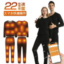 【20000mAhバッテリー2個付き】電熱インナー 上下セット 電熱ウェア 防寒インナー 充電式電熱下着 長袖 ヒーター付き 日本製ヒーター メンズ レディース...