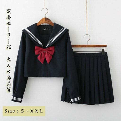 セーラー服 学生服 衣装 仮装 制服 コスチューム ネイビー 学生服 上下セット セーラー服 長袖? 女子制服 JK制服 コスプレ 高校生 可愛い レディース 衣装 学園祭 大人 セクシー セーラー服 学生服 衣装 仮装 制服 コスチューム ネイビー 学生服 上下セット セーラー服 長袖? 女子制服 JK制服 コスプレ 高校生 可愛い レディース 衣装 学園祭 大人 セクシー