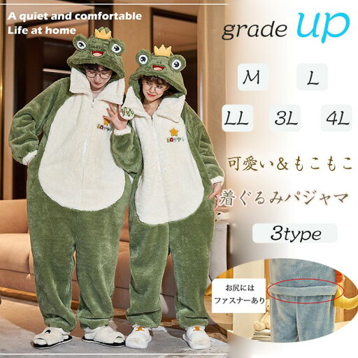 【送料無料】冬用 フード付き 着ぐるみ パジャマ ルームウェア ペア 動物 恐竜 鮫 蛙 着ぐるみ 部屋着 メンズ レディース オーバーオール 寒さ対策 あったか ふわふわ 可愛い お洒落 お尻にファスナー付き フランネル サンゴフリース 大きいサイズ 【送料無料】冬用 フード付き 着ぐるみ パジャマ ルームウェア ペア 動物 恐竜 鮫 蛙 着ぐるみ 部屋着 メンズ レディース オーバーオール 寒さ対策 あったか ふわふわ 可愛い お洒落 お尻にファスナー付き フランネル サンゴフリース 大きいサイズ