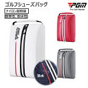 ゴルフシューズバッグ ケース ゴルフバッグ メンズ レディース 靴入れ シューズバック ゴルフ シューズケース 収納 靴入れ 通気 ダブルジッパー式 持ち運びに...