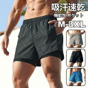 トレーニング パンツ メンズ 吸汗速乾 インナー付き ランニング 機能性 ポケット アウトドア スポーツ スパッツ 運動 ショートパンツ 大きいサイズ ジャージ...