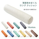 円筒型 抱き枕 抱きまくら レザー調 ロング クッション 円柱 寝用枕 腰痛 いびき対策 癒し 横向き寝 マクラ 枕 防水 防汚 北欧 インテリア 雑貨 プレゼ...