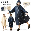 キッズ ジュニア はっ水 レインコート ランドセル対応 リュックサック対応 女の子 男の子 子供 カッパ レインウェア ポンチョ 雨具 通学 防災 防寒 防風 収納袋付き カーキ ネイビー 2XL-6XL(4)
