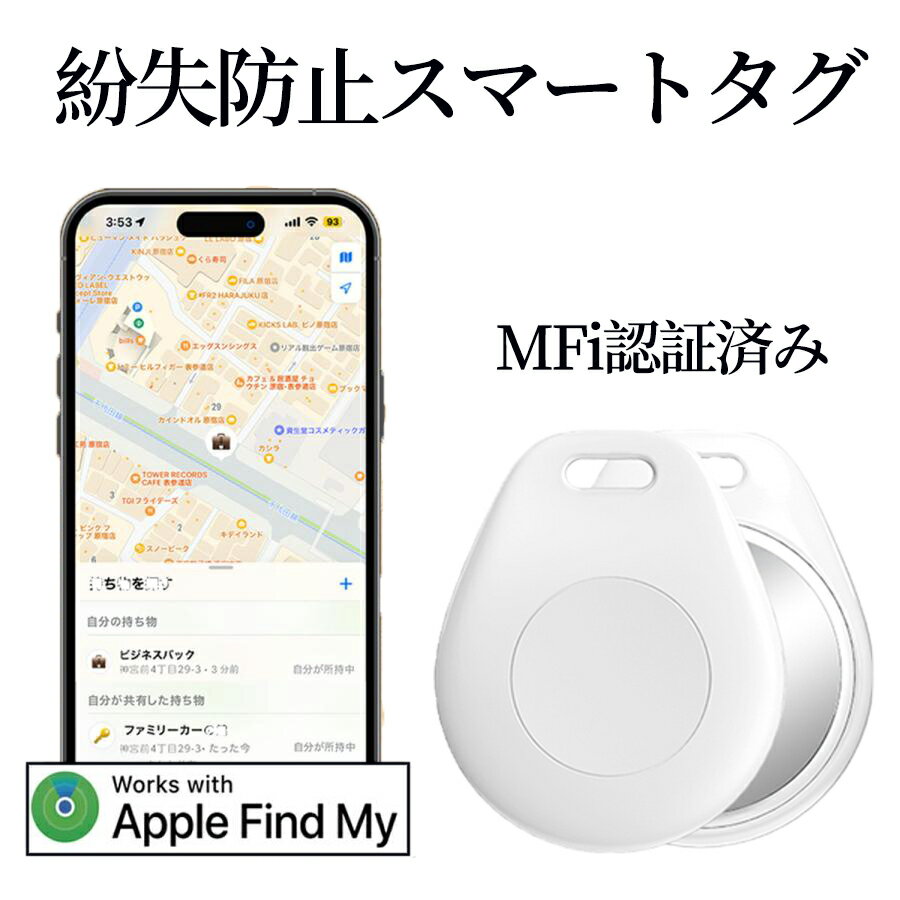 【限定・5倍ポイント・全地球測位】 GPS スマートトラッカー 超小型 長距離 紛失防止タグ スマートタグ airtag 子供 車両追跡用 財布忘れ物防止 軽量 荷物 ペットの首輪に掛け