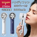 ハンディファン 日本製 冷却プレート付 3600mAh 5段階風量 強風 2024最新 ミニファン 携帯扇風機 手持ち 卓上 静音 USB充電 熱中症対策 母の...