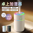【クーポンで1790円】加湿器 超音波式 空気清浄機 2段階 省エネ 除菌 加湿機 卓上 上部給水 オフィス 家庭用 静音 除菌 アロマ対応 リモコン付き ハイブリッド