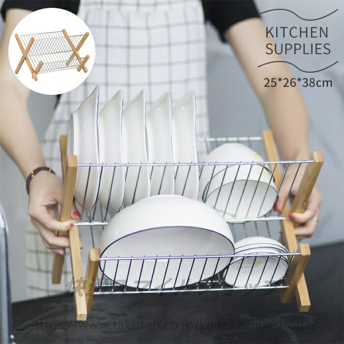 送料無料 水切りラック 2段 竹製 ステンレススチール 水切りかご 水切り おしゃれ キッチン収納 包丁立て 水切りトレー キッチン カゴ ..