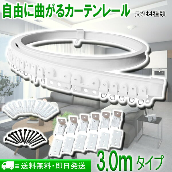 車 カーテンレール みんな探してる人気モノ 車 カーテンレール 車 バイク 車 カーテンレール みんな探してる人気モノ 車 カーテンレール 車 バイク