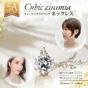 ネックレス ネックレスレディース ネックレスペンダント シルバー925 ネックレス プラチナ 最高級ジルコニア 8mm 1.5カラット 金属アレルギー対応プレゼント最適 女性 アクセサリー ファッションネックレス