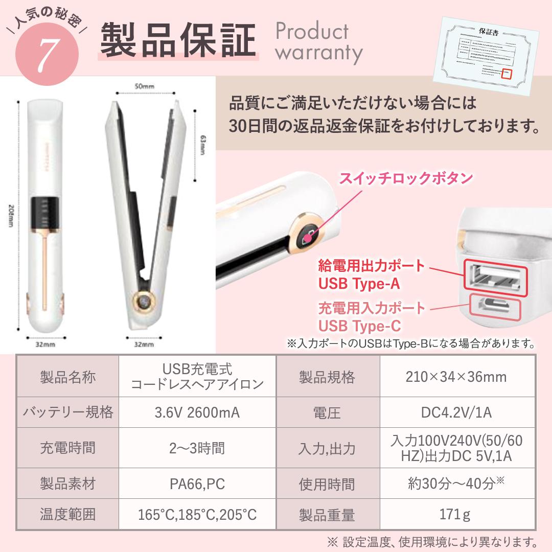 ヘアアイロンコードレス充電式USBストレートカール2wayコンパクトミニ軽量3段階温度調節レディースメンズ共用MAX205℃旅行前髪アレンジ