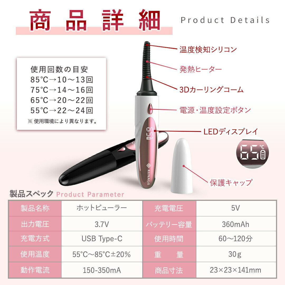 \くるんとまつげ簡単キープ!!/ホットビューラーアイラッシュカーラーまつ毛ビューラーUSB充電3段階温度設定持ち運び小さいまつエクつけま対応睫カーラー睫毛まつ毛パーマビューラーまつげまつげカーラーホットカーラー人気ランキング充電式長持ち