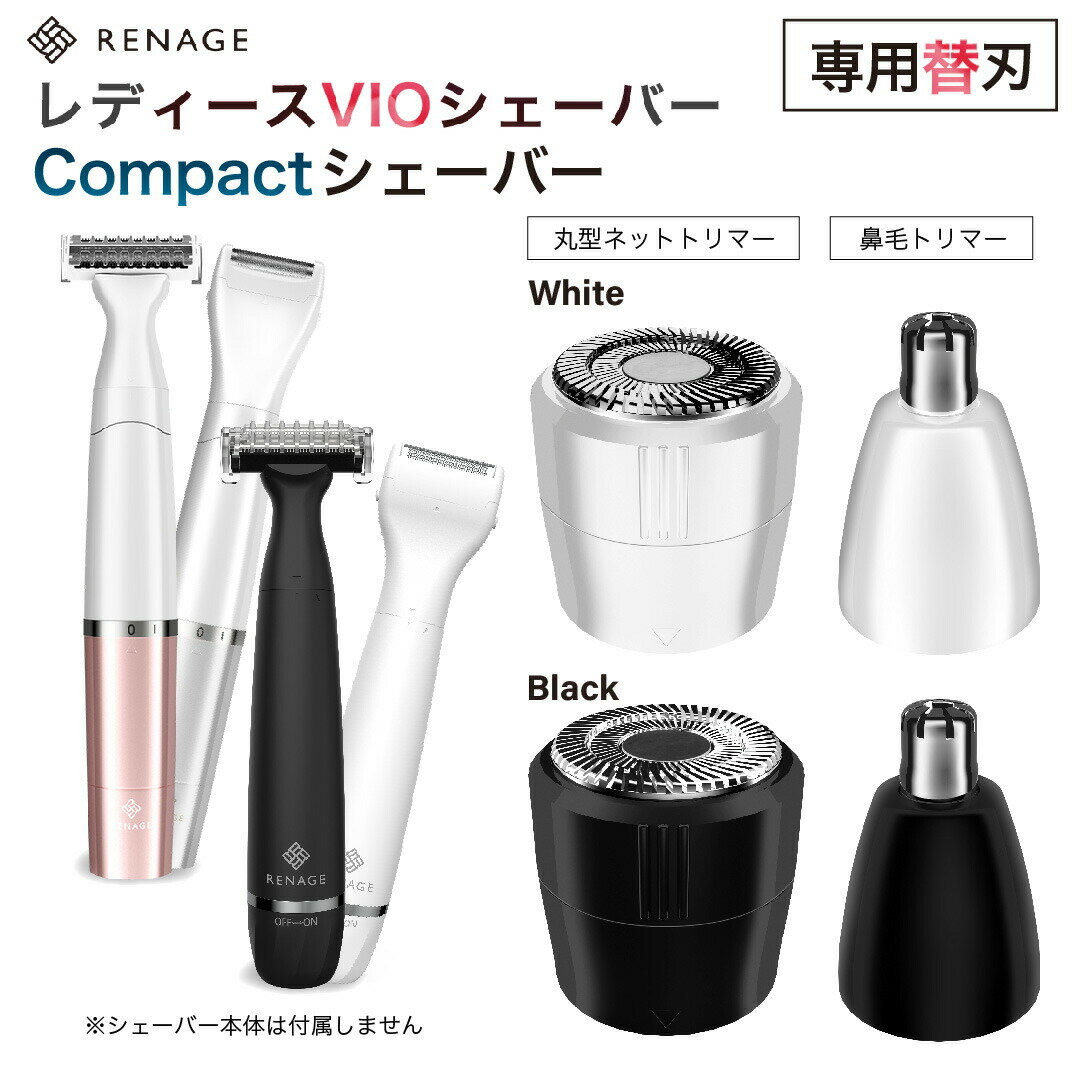 RENAGE vioシェーバー専用替刃Aセット