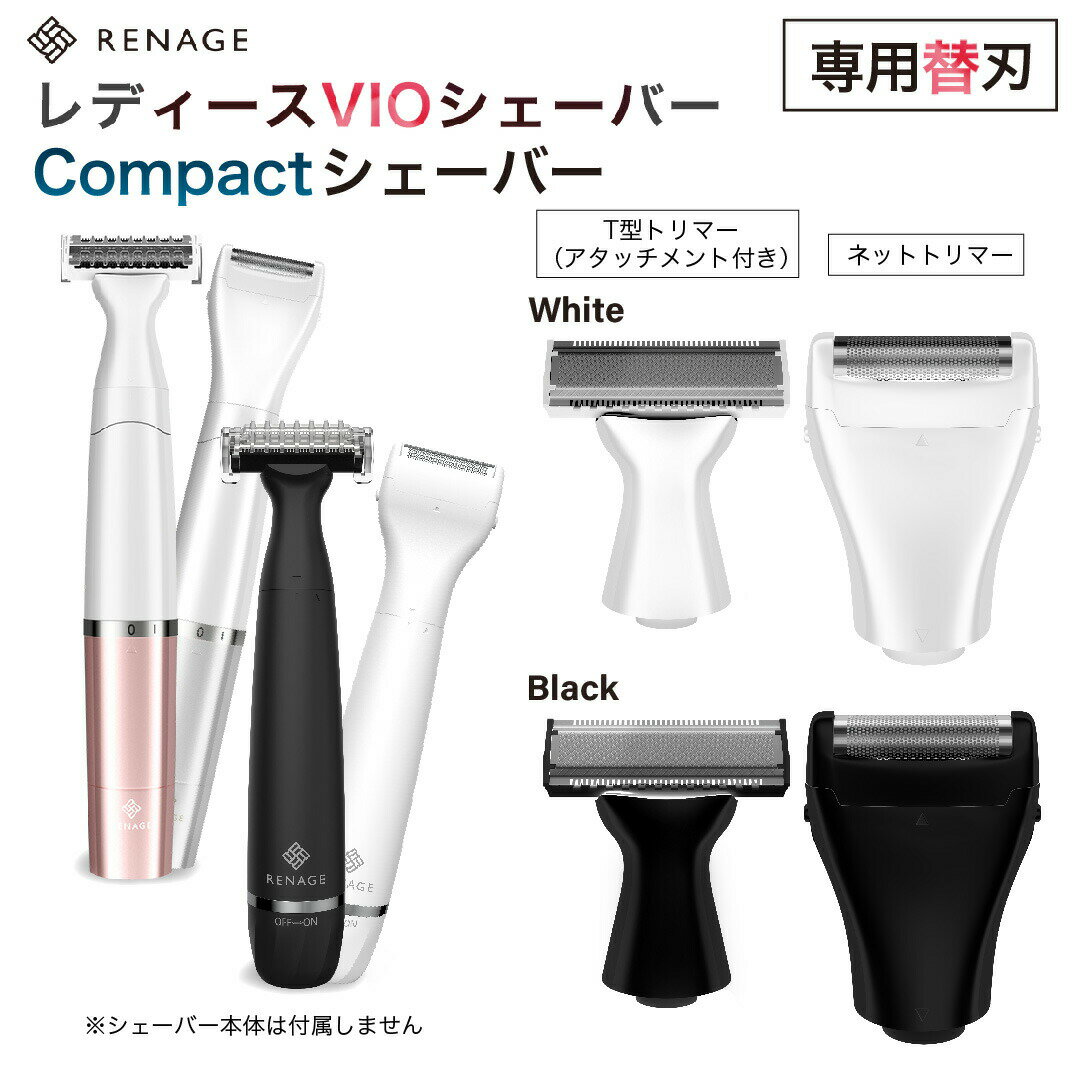 RENAGE vioシェーバー専用替刃（T型トリマー・ネットトリマーセット） 注意事項 RENAGE専用品です。商品は衛生用品になりますので、開封・未開封に関わらず返品対応不可となります。〈能登半島地震の影響による日本郵政の配送状況について〉 地震による影響で、一部地域の郵便局窓口が休止しておりますため発送が出来ない状況となっております。 詳しくは以下の表よりご確認ください。 RENAGE vioシェーバー専用替刃（T型トリマー・ネットトリマーセット） 注意事項 RENAGE専用品です。商品は衛生用品になりますので、開封・未開封に関わらず返品対応不可となります。