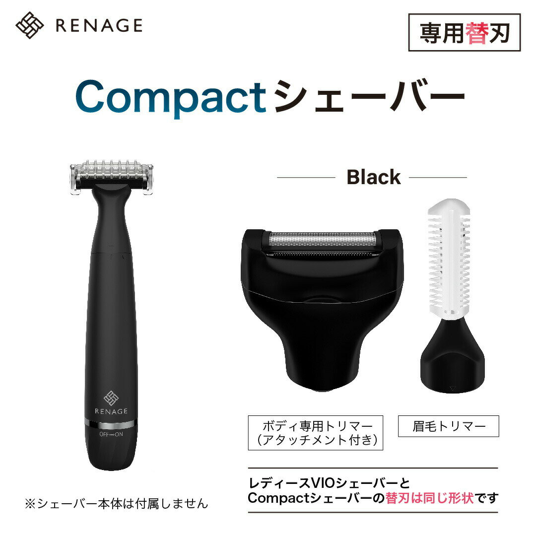 RENAGE vioシェーバー専用替刃Cセット（ボディ対応トリマー・眉毛トリマー） 3